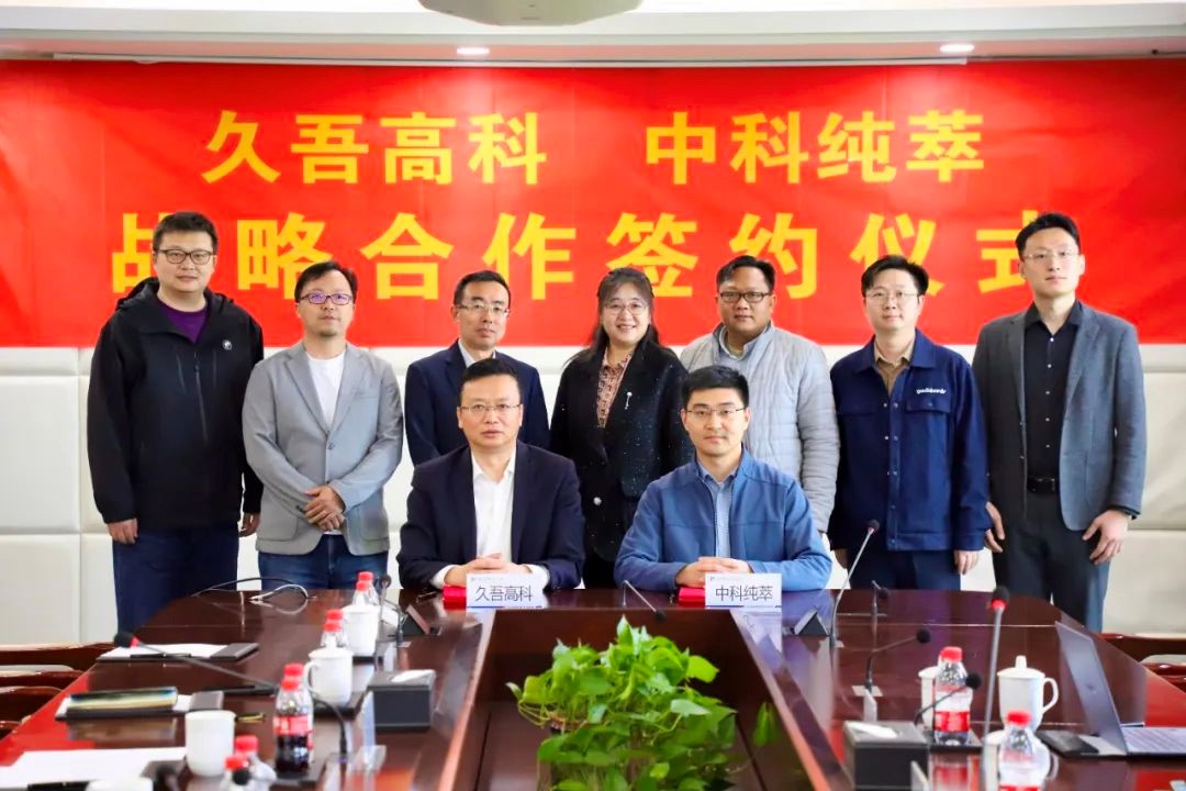 Jiuwu-Hi-tech-20250416-2.jpg