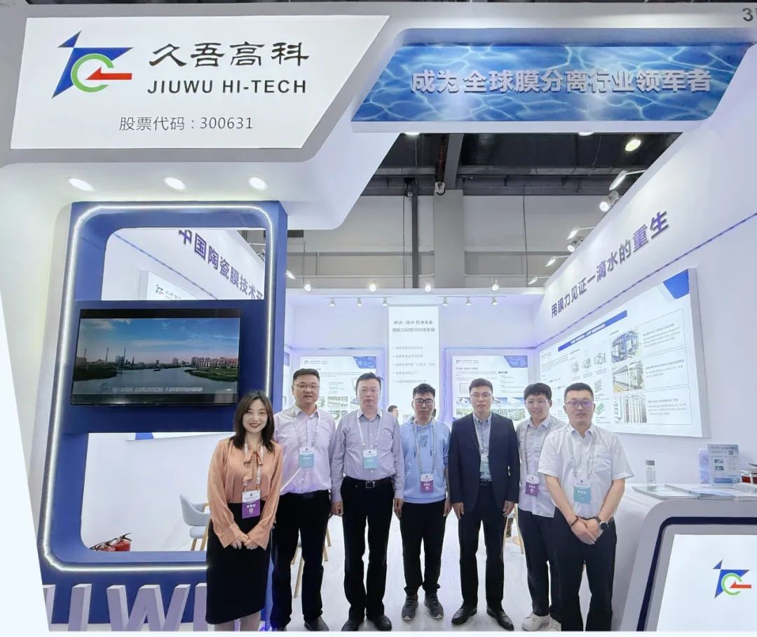 Jiuwu-Hi-tech-20250418-1.jpg