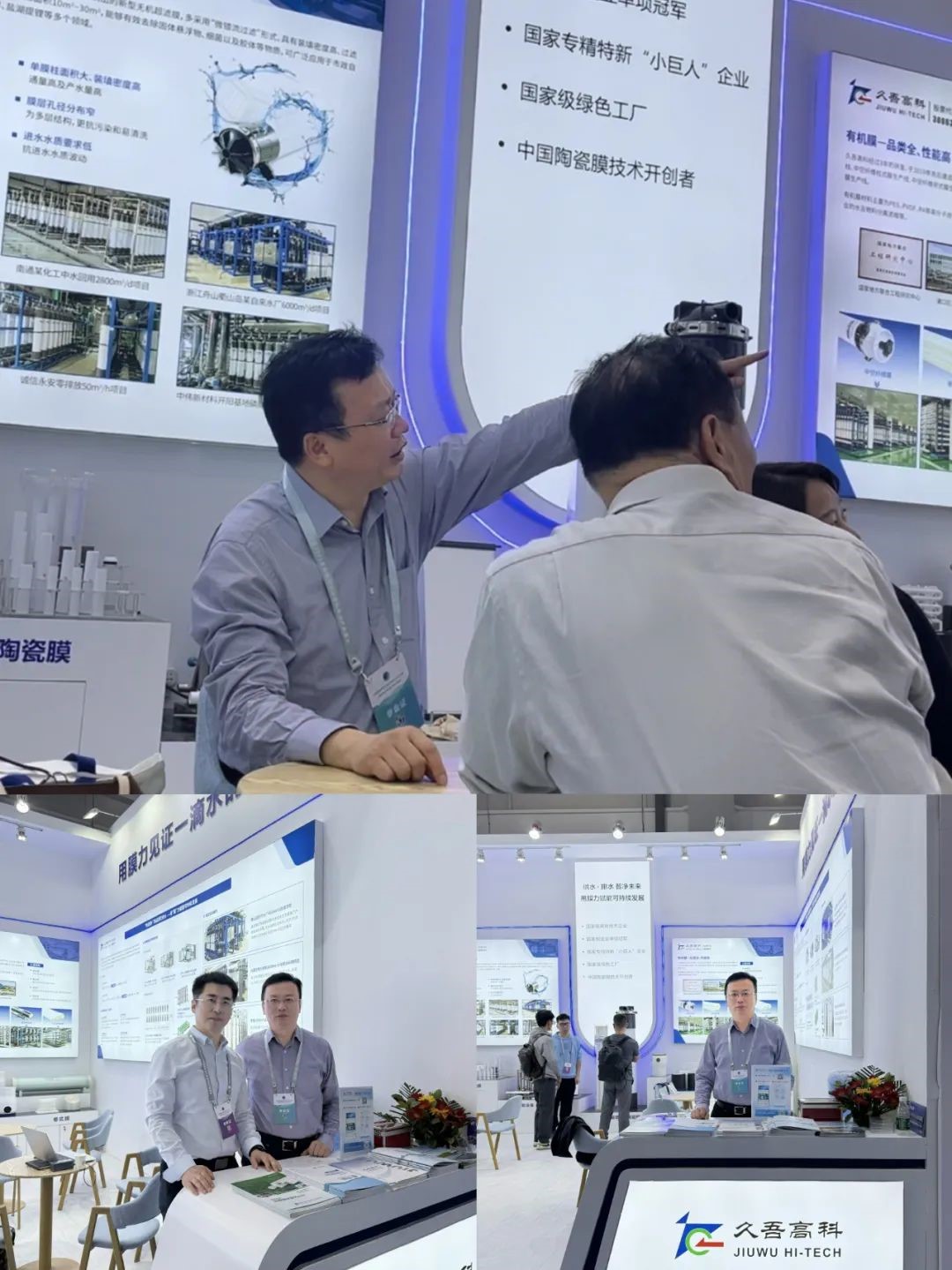 Jiuwu-Hi-tech-20250418-2.jpg