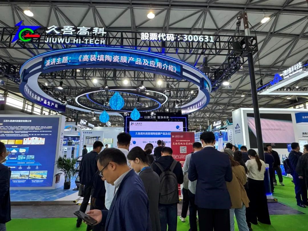 Jiuwu-Hi-tech-20250422-18.jpg