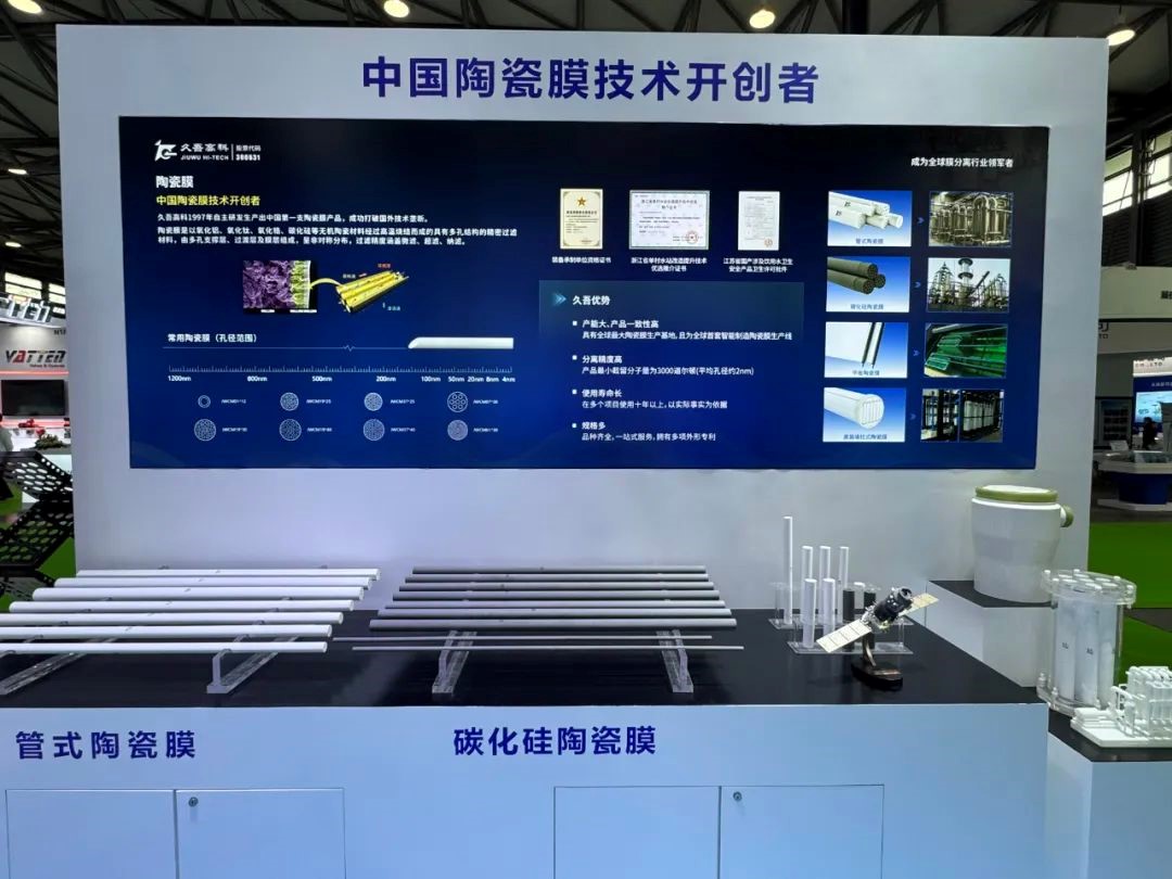 Jiuwu-Hi-tech-20250422-2.jpg
