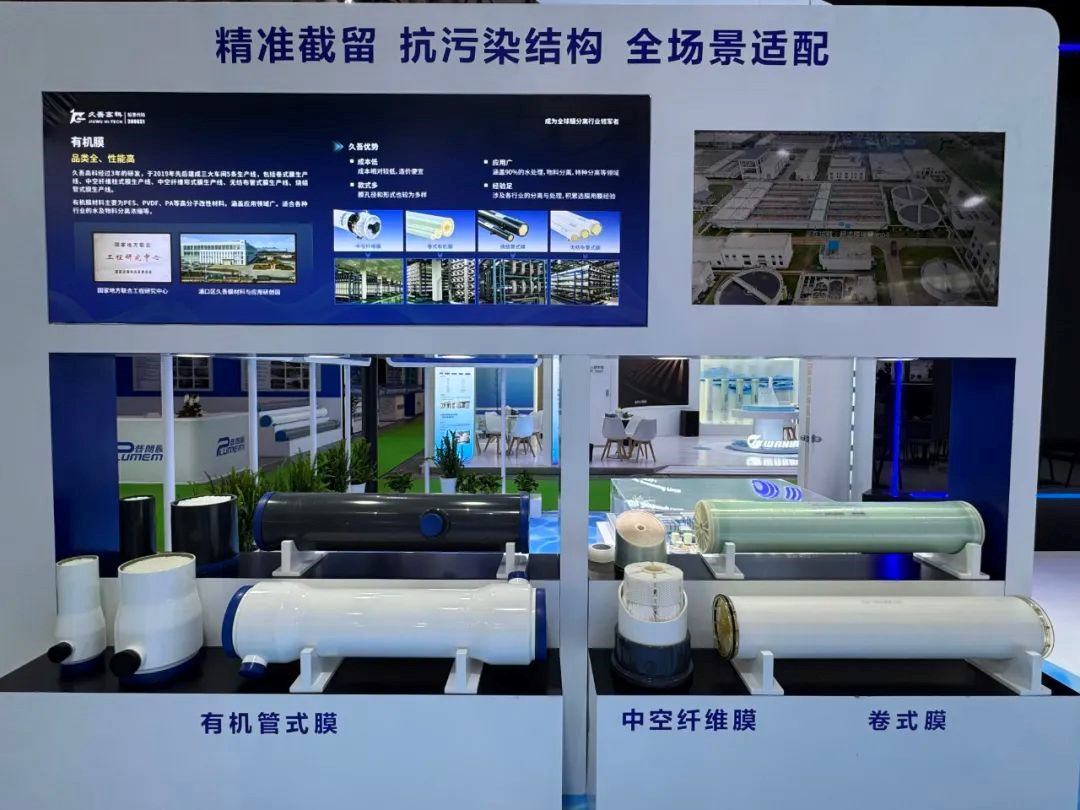 Jiuwu-Hi-tech-20250422-3.jpg