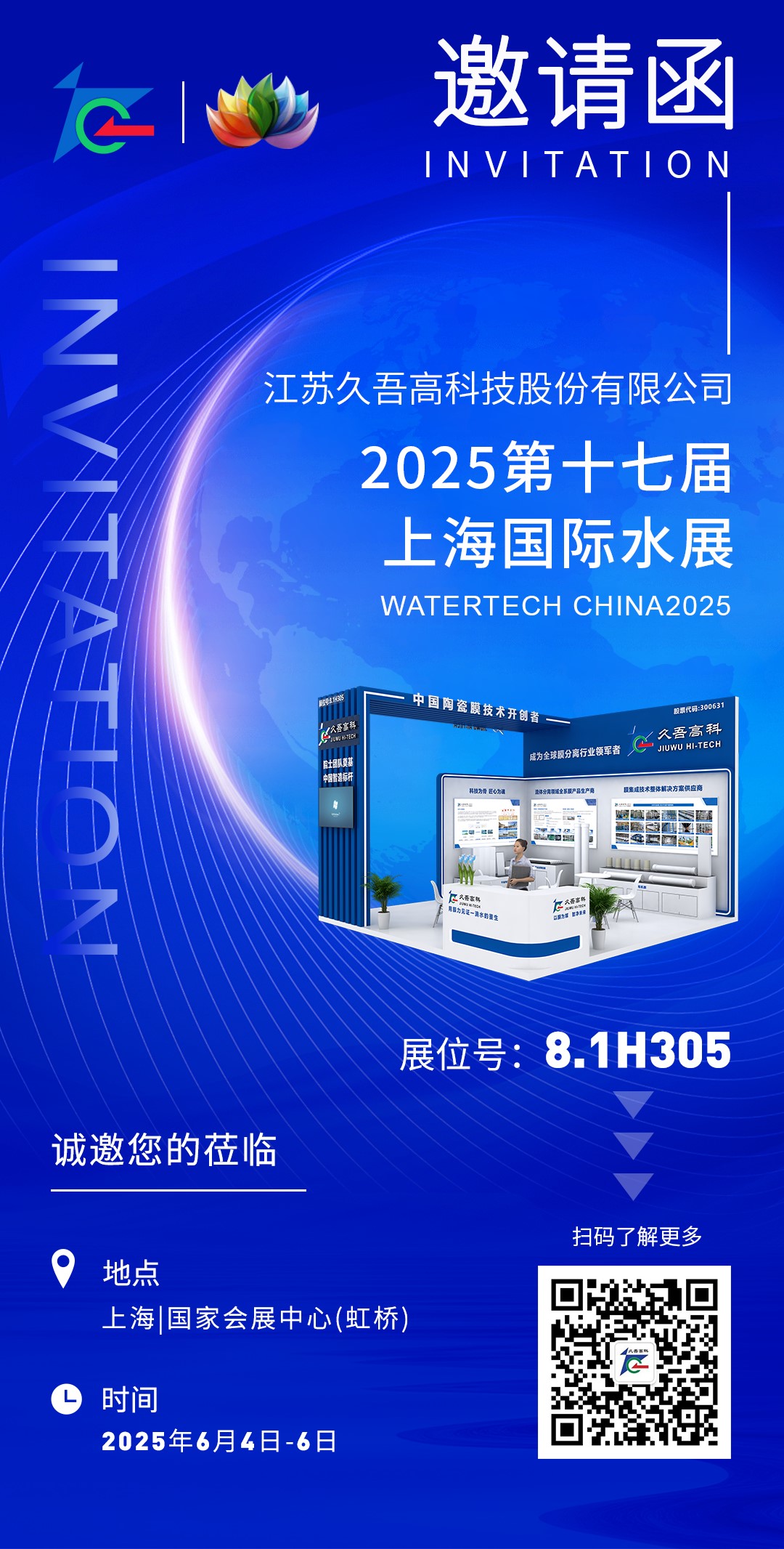 Jiuwu-Hi-tech-20250602-2.jpg