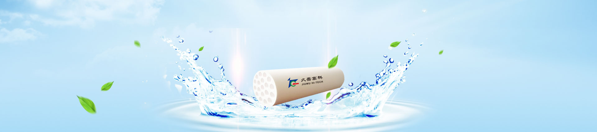 Introduction of High-packed Column Ceramic Membrane