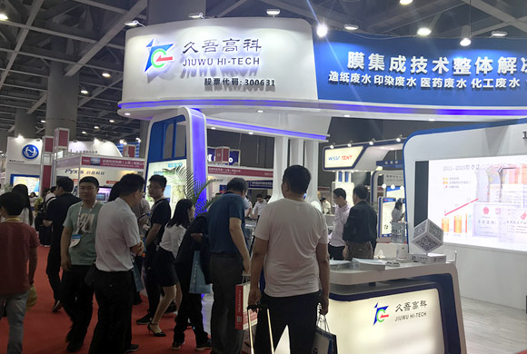 2018 GDWater Guangdong International Water Treatment Technology And Equipment Exhibition