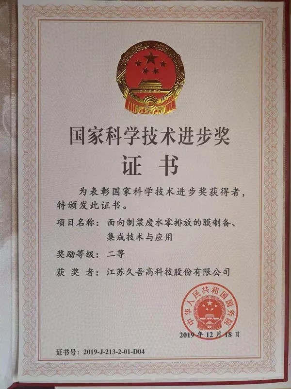 Award certificate 
